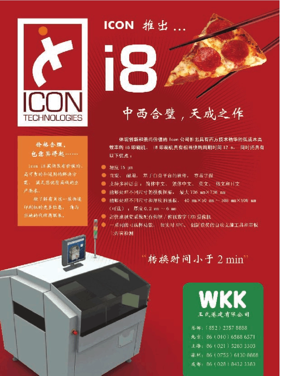 环球SMT与封装_第3页