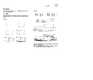 环艺室内手绘单体线稿临慕图片
