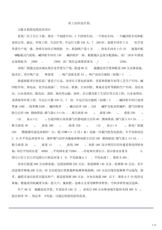 环评工程师考题五