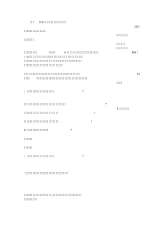 环评案例总结尾矿库施工期对环境的主要影响
