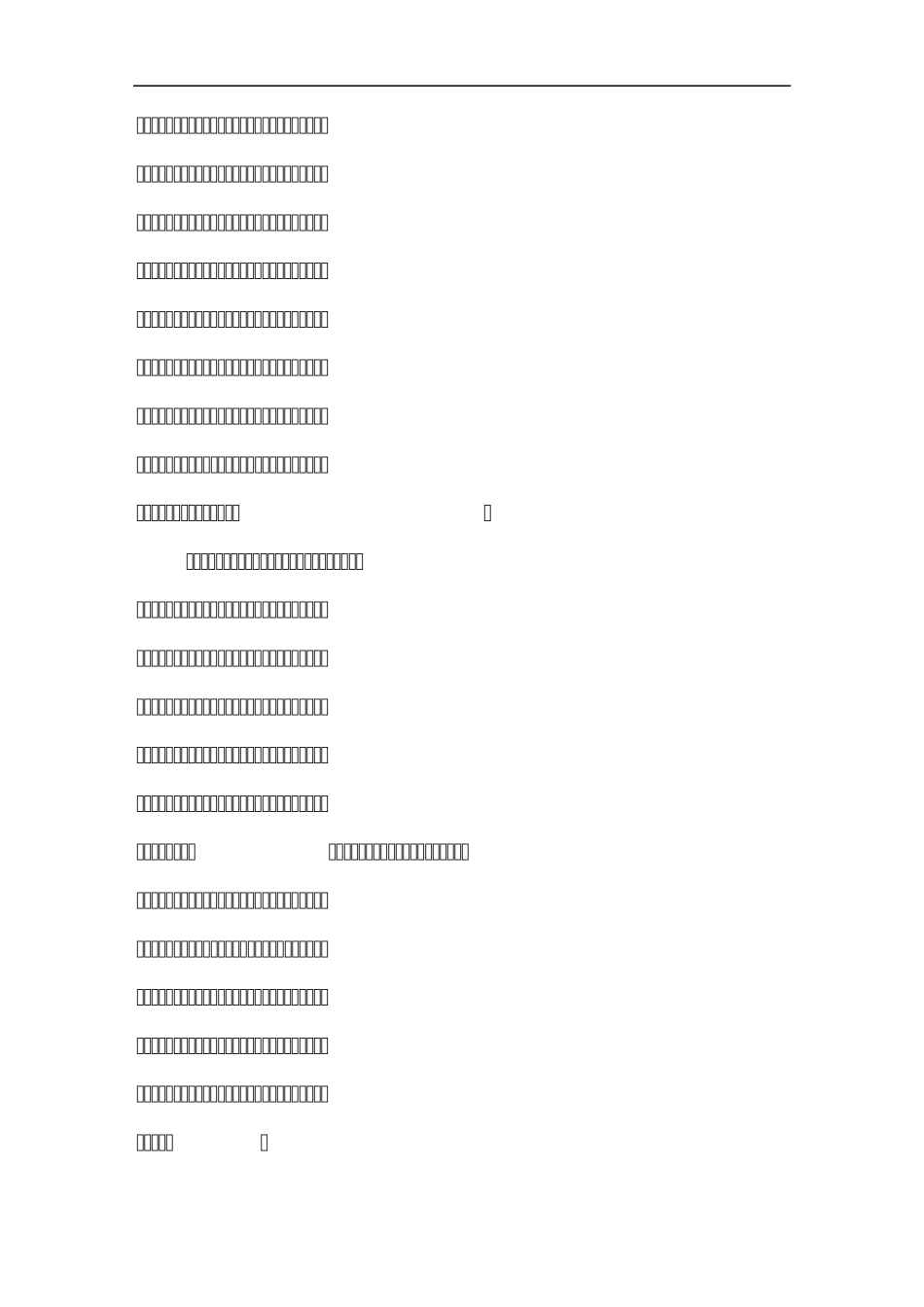 环锤式破碎机的详细介绍_第3页