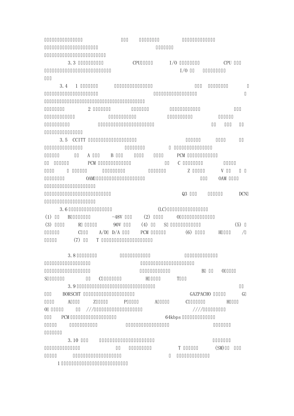 现代交换原理课后习题答案(第二版)___电子工业出版社_第2页