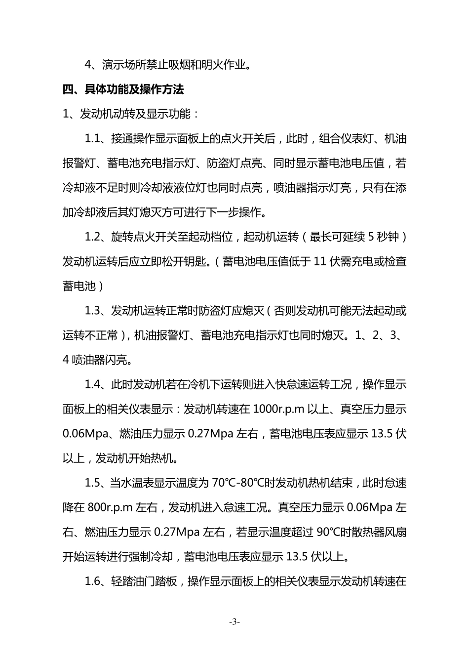 现代伊兰特说明书_第3页