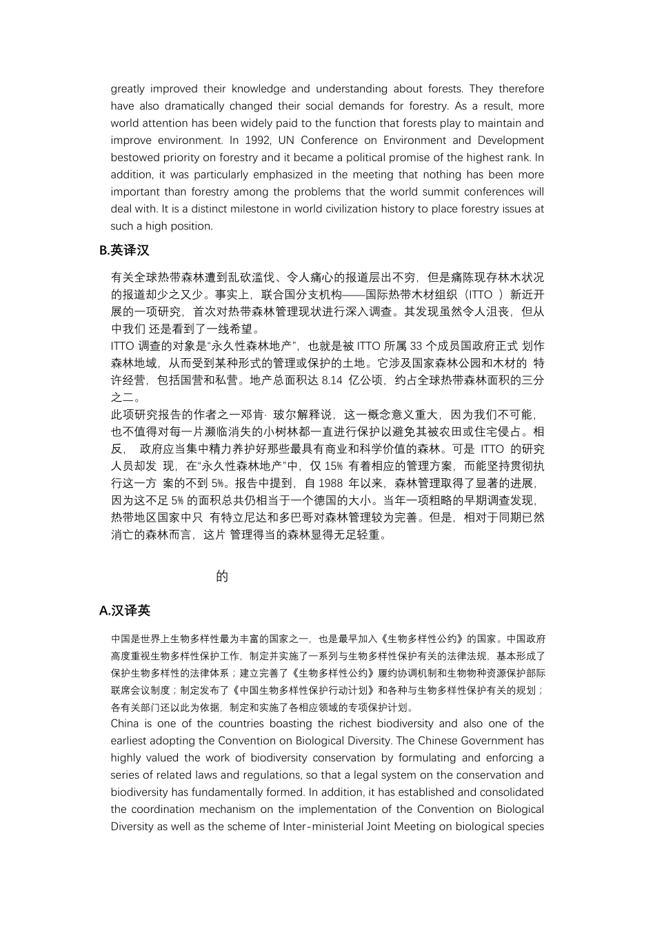 现代农林英语课后翻译(+全文排版)_第2页