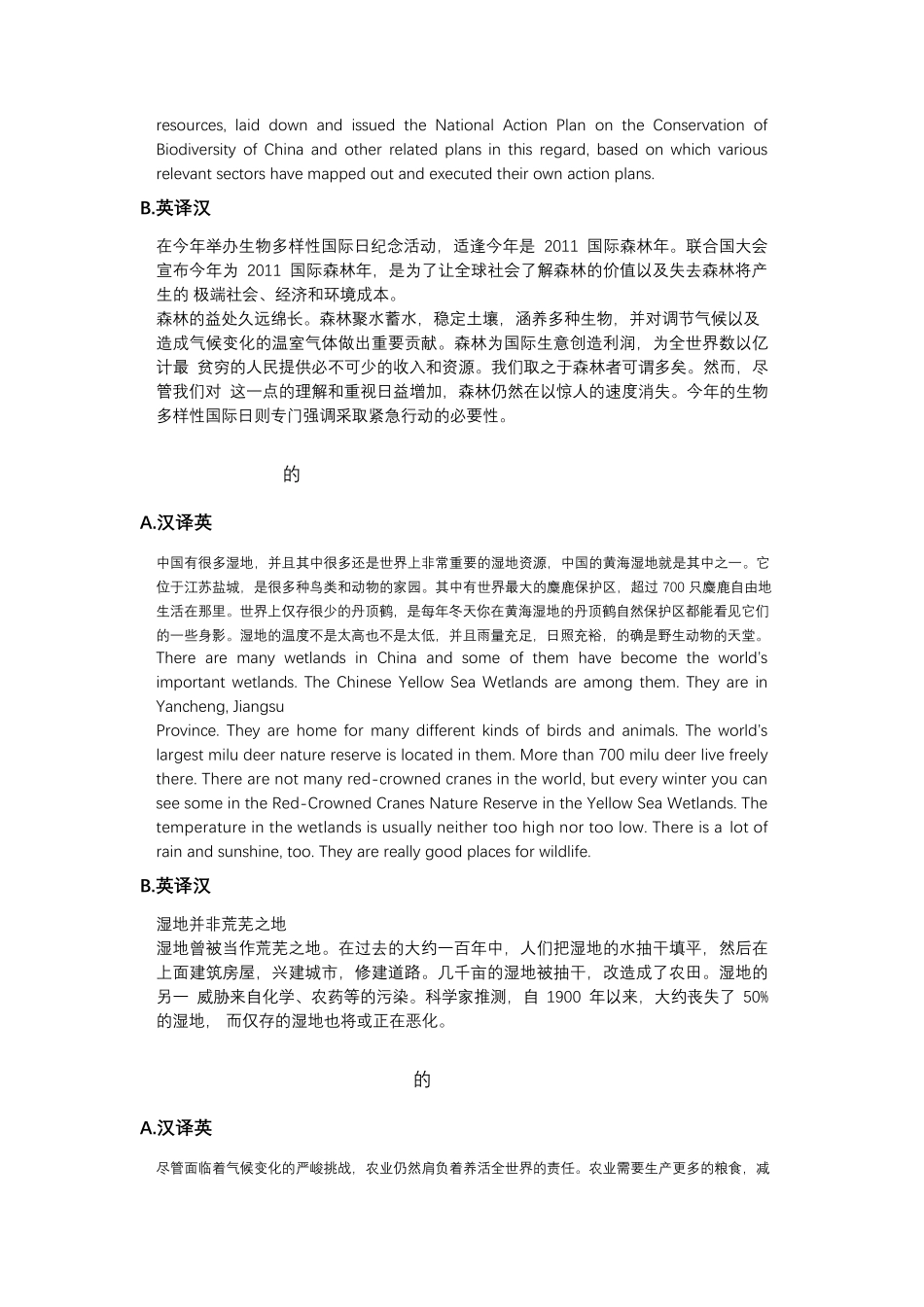 现代农林英语课后翻译(+全文排版)_第3页