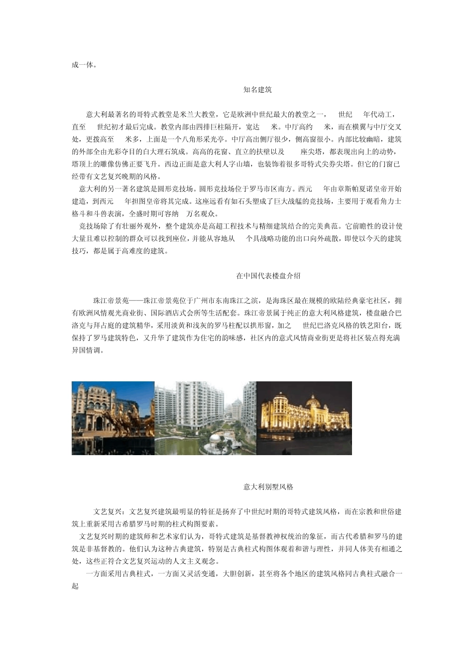 现代别墅建筑风格系列专题一_第3页