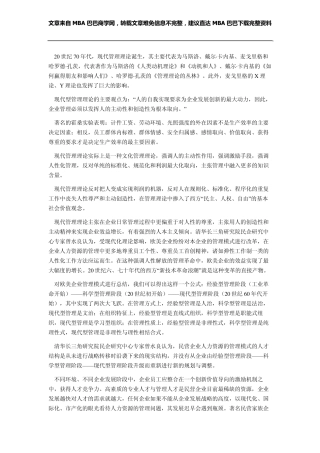 现代化人力资源管理九要素