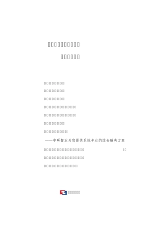 现代园区品牌形象塑造综合解决方案