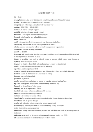 现代大学英语第二册精读单词