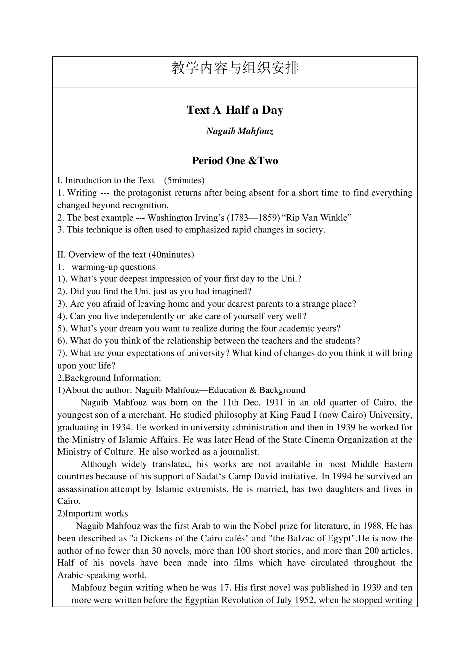 现代大学英语精读1LessonOne教案_第2页