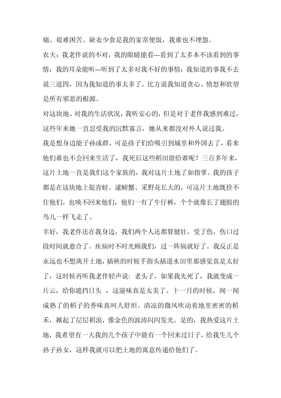 现代大学英语精读1第二版第三单元课文翻译和课后答案_第3页