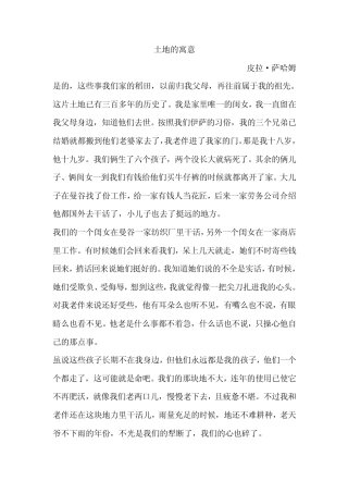现代大学英语精读1第二版第三单元课文翻译和课后答案