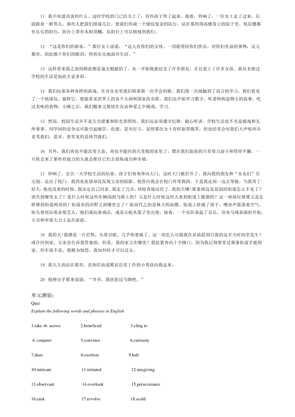 现代大学英语精读1课本内容及翻译_第3页