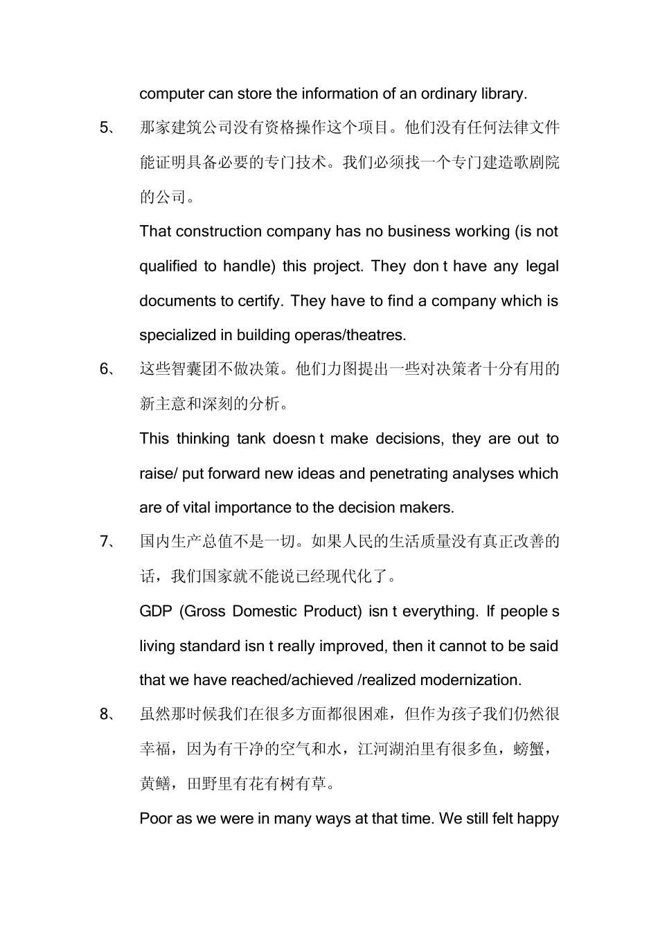 现代大学英语精读2_unit12课后翻译_第2页