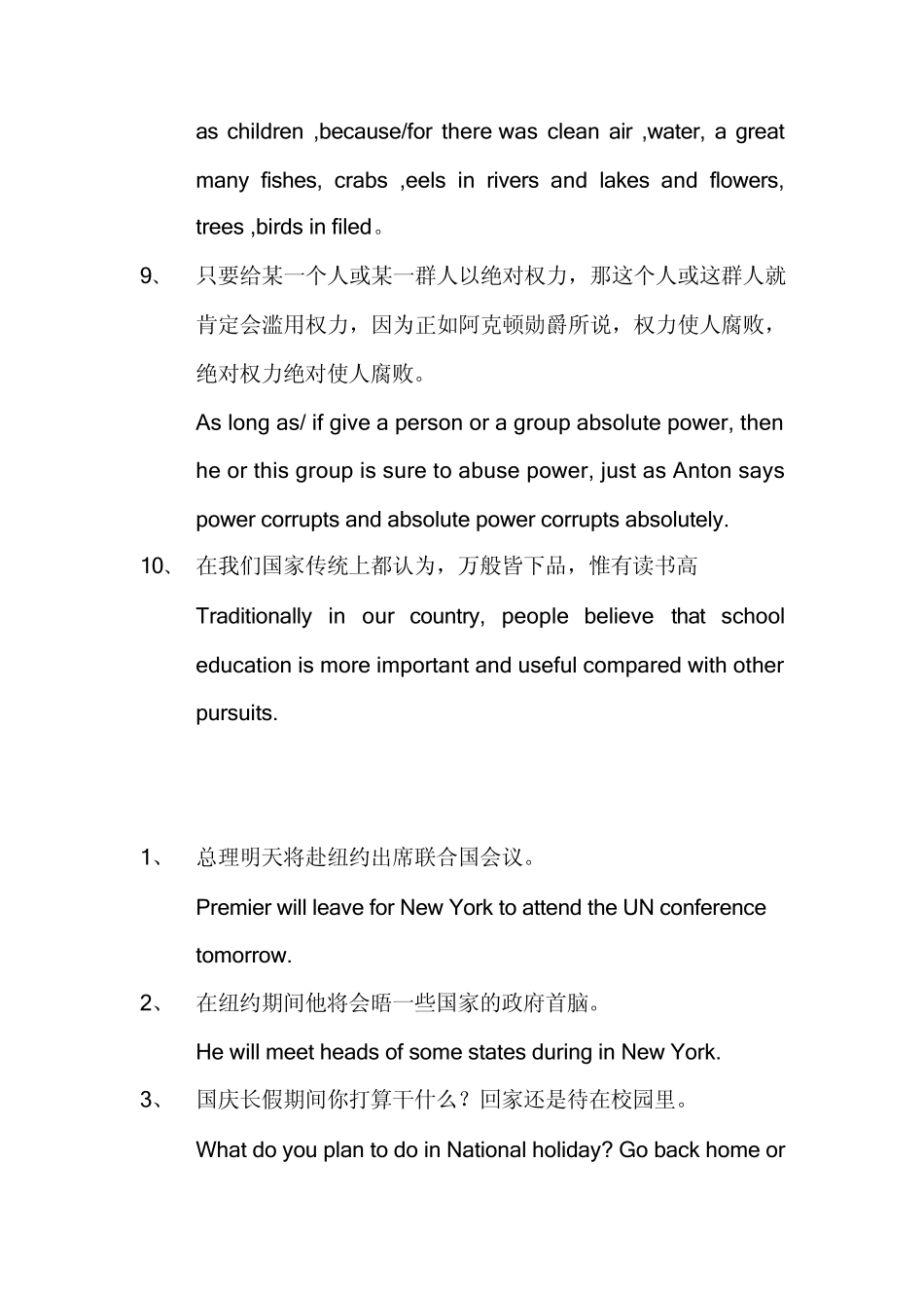 现代大学英语精读2_unit12课后翻译_第3页