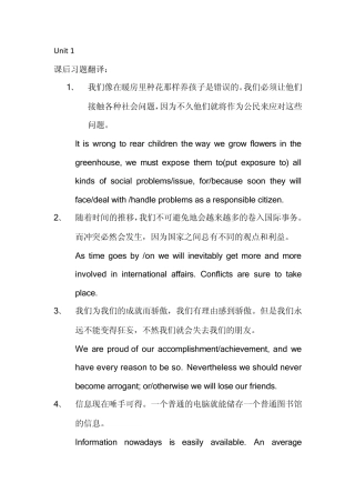现代大学英语精读2_unit12课后翻译