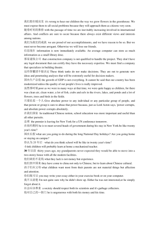现代大学英语精读2第二版课后习题翻译