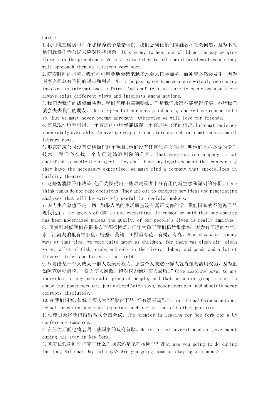 现代大学英语精读2课后翻译答案_第1页