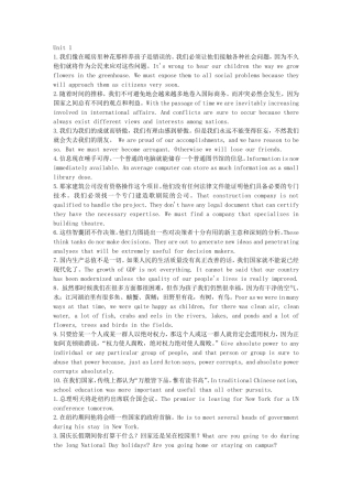 现代大学英语精读2课后翻译答案