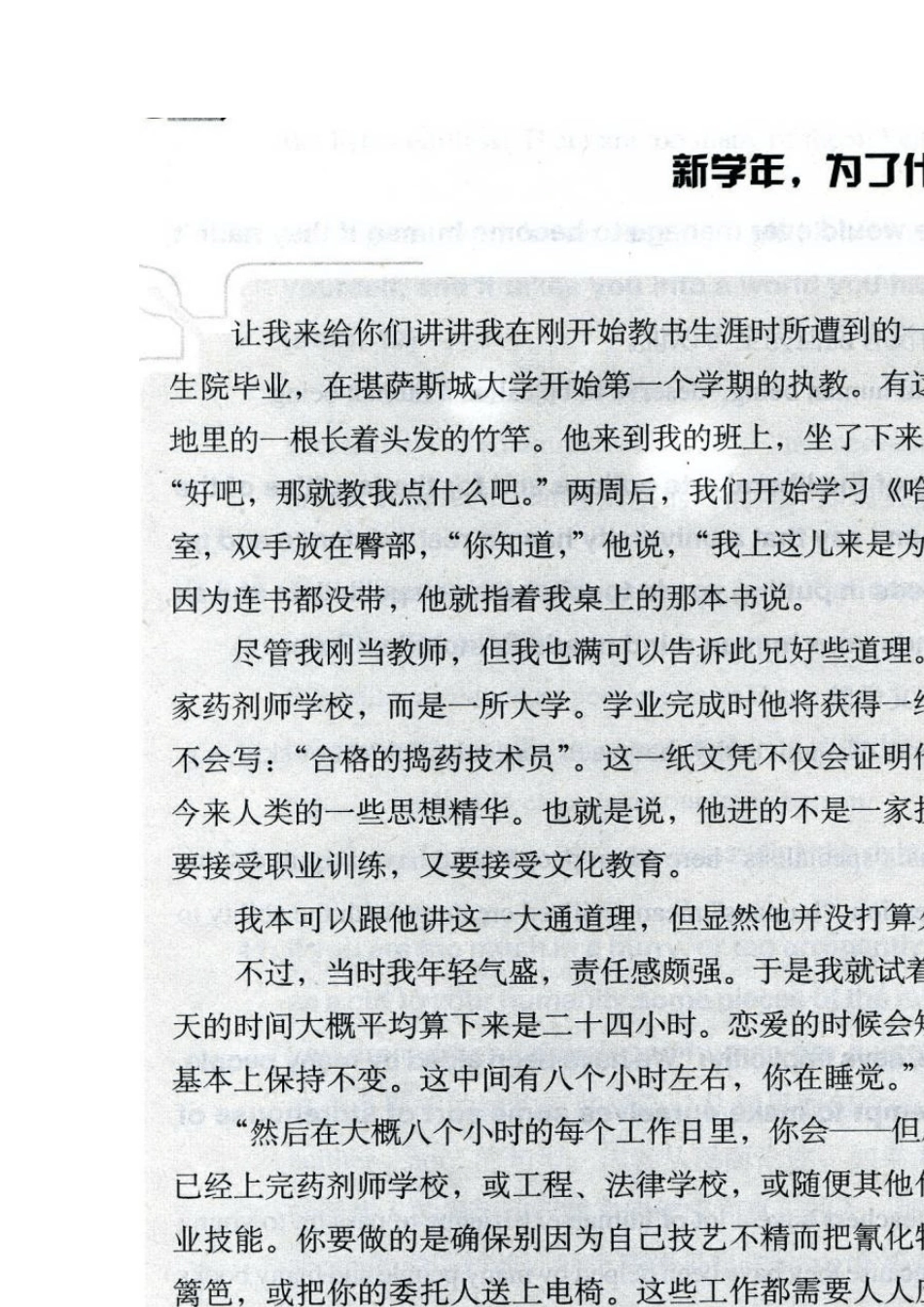 现代大学英语精读2Lesson1课后答案_第1页