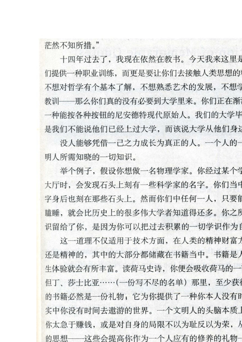 现代大学英语精读2Lesson1课后答案_第2页