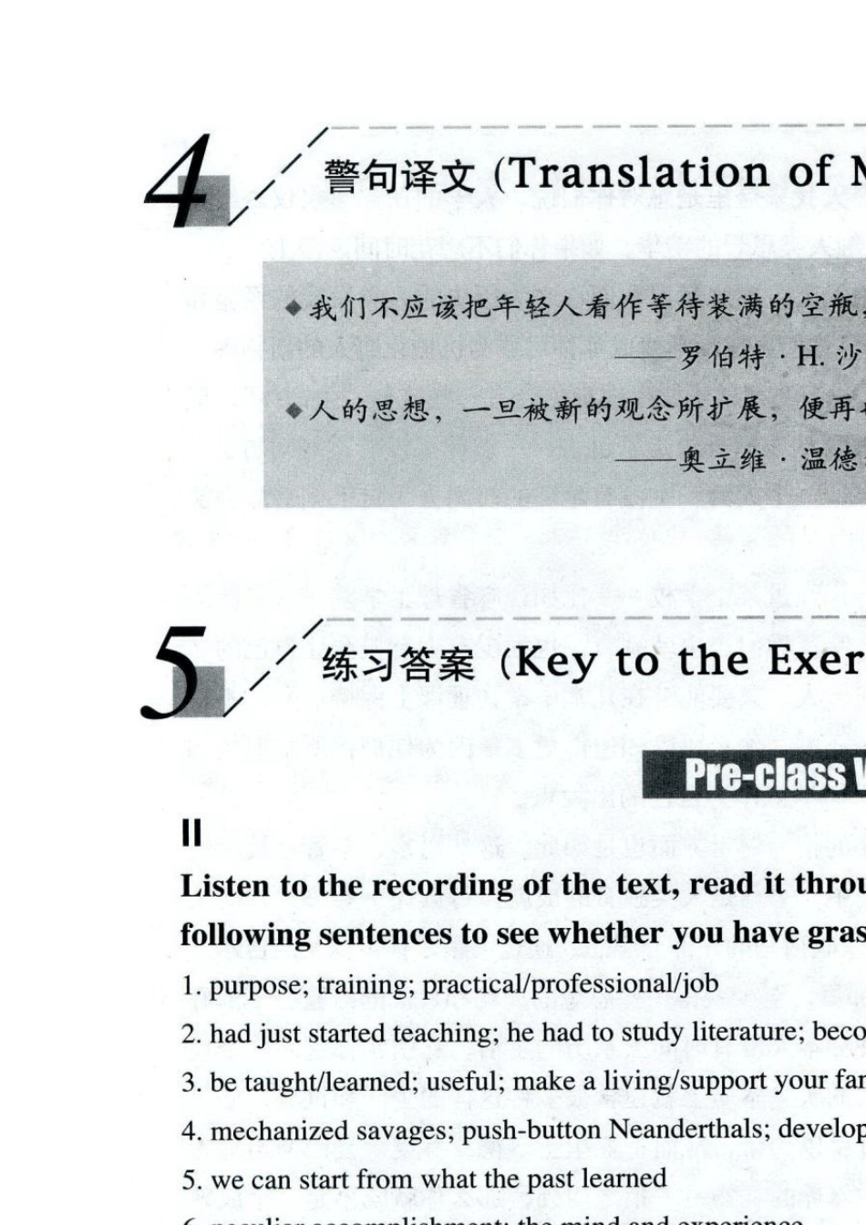 现代大学英语精读2Lesson1课后答案_第3页