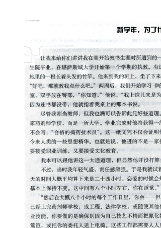 现代大学英语精读2Lesson1课后答案