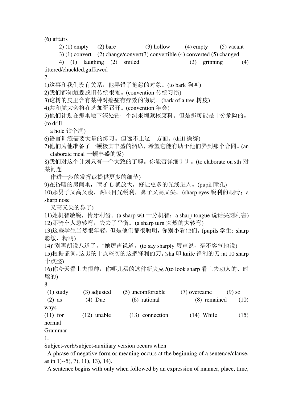 现代大学英语精读3unit10课文翻译以及课后答案_第3页