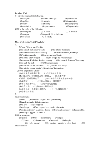 现代大学英语精读3unit10课文翻译以及课后答案