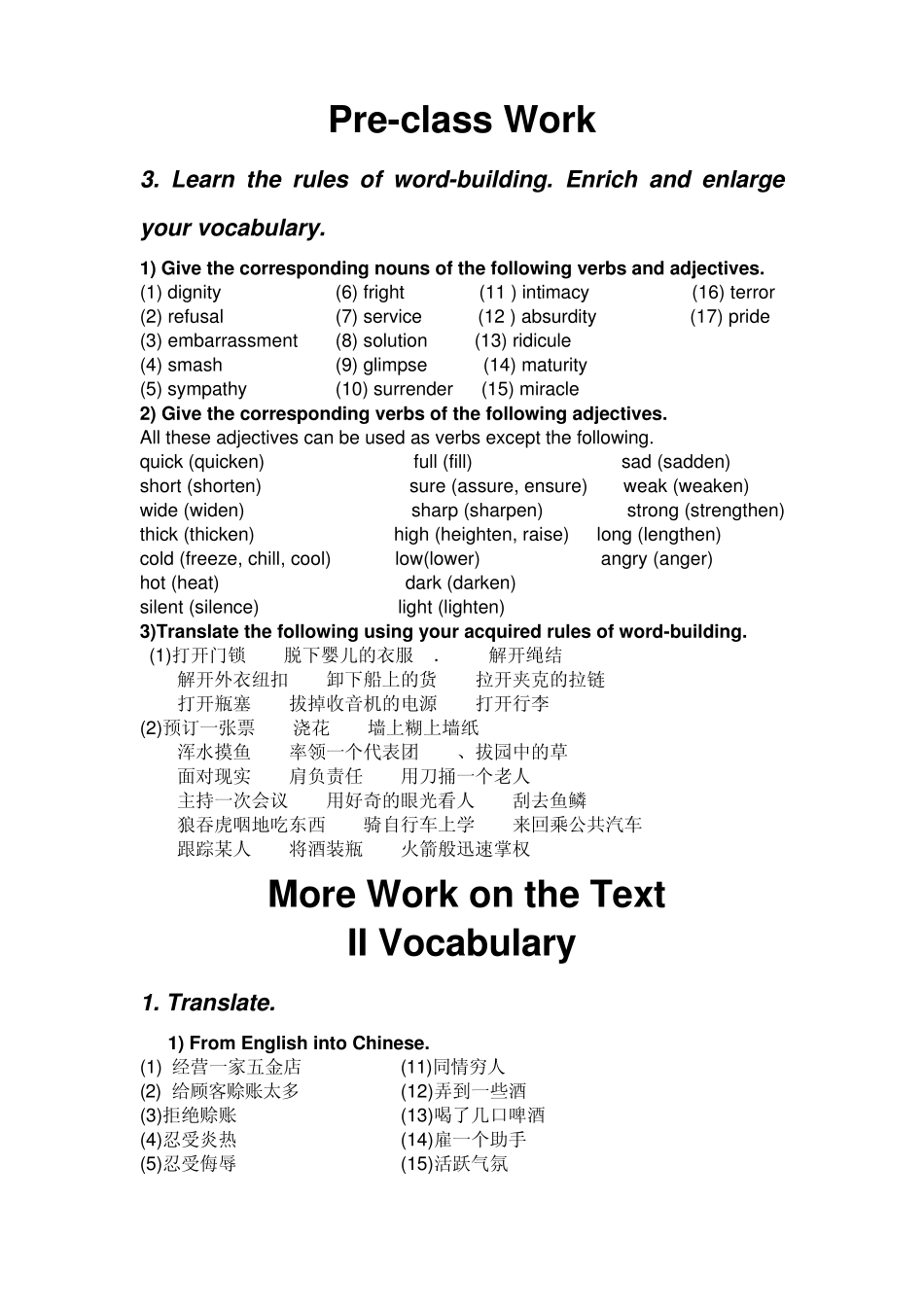 现代大学英语精读3unit2课后答案_第1页