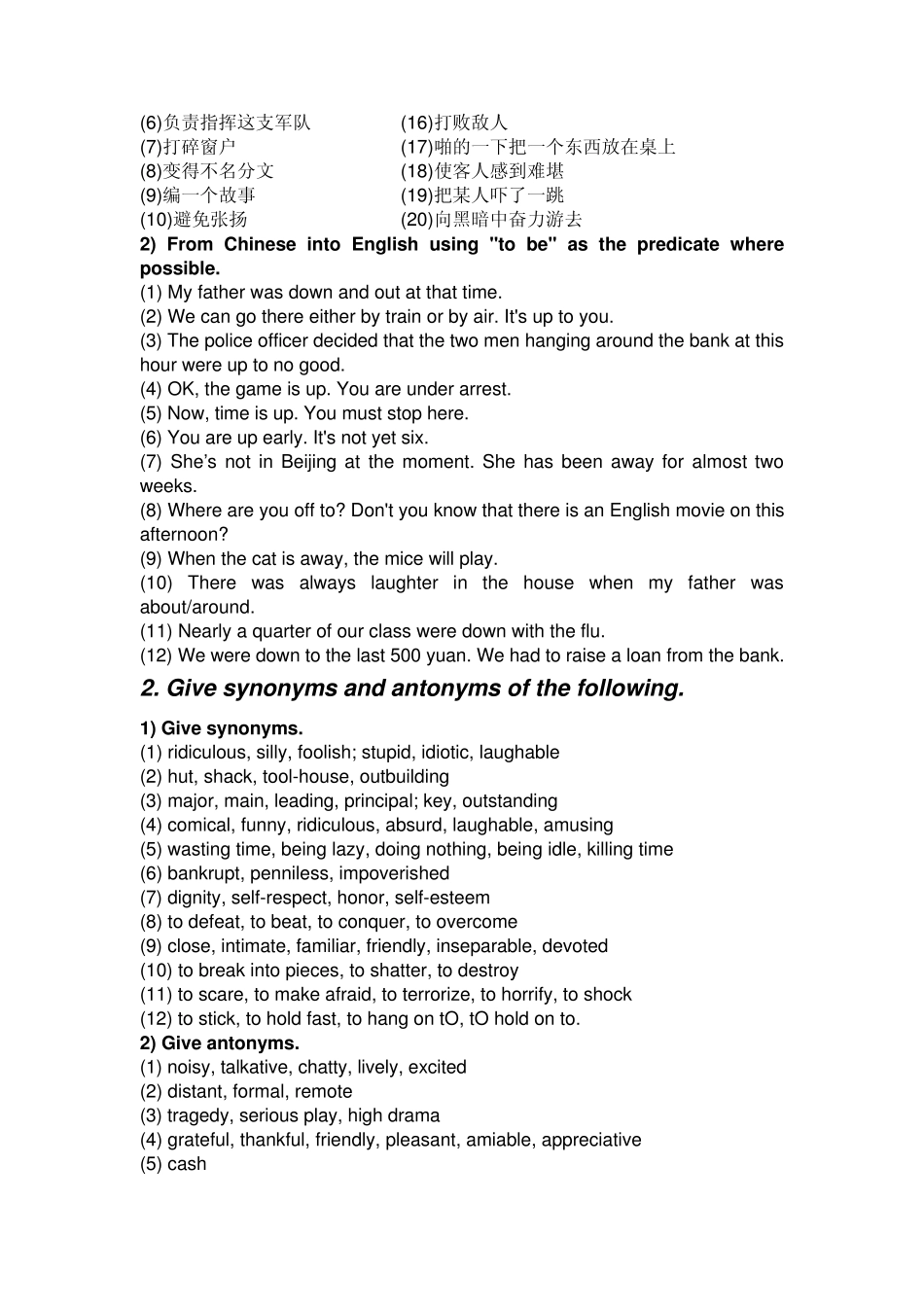 现代大学英语精读3unit2课后答案_第2页