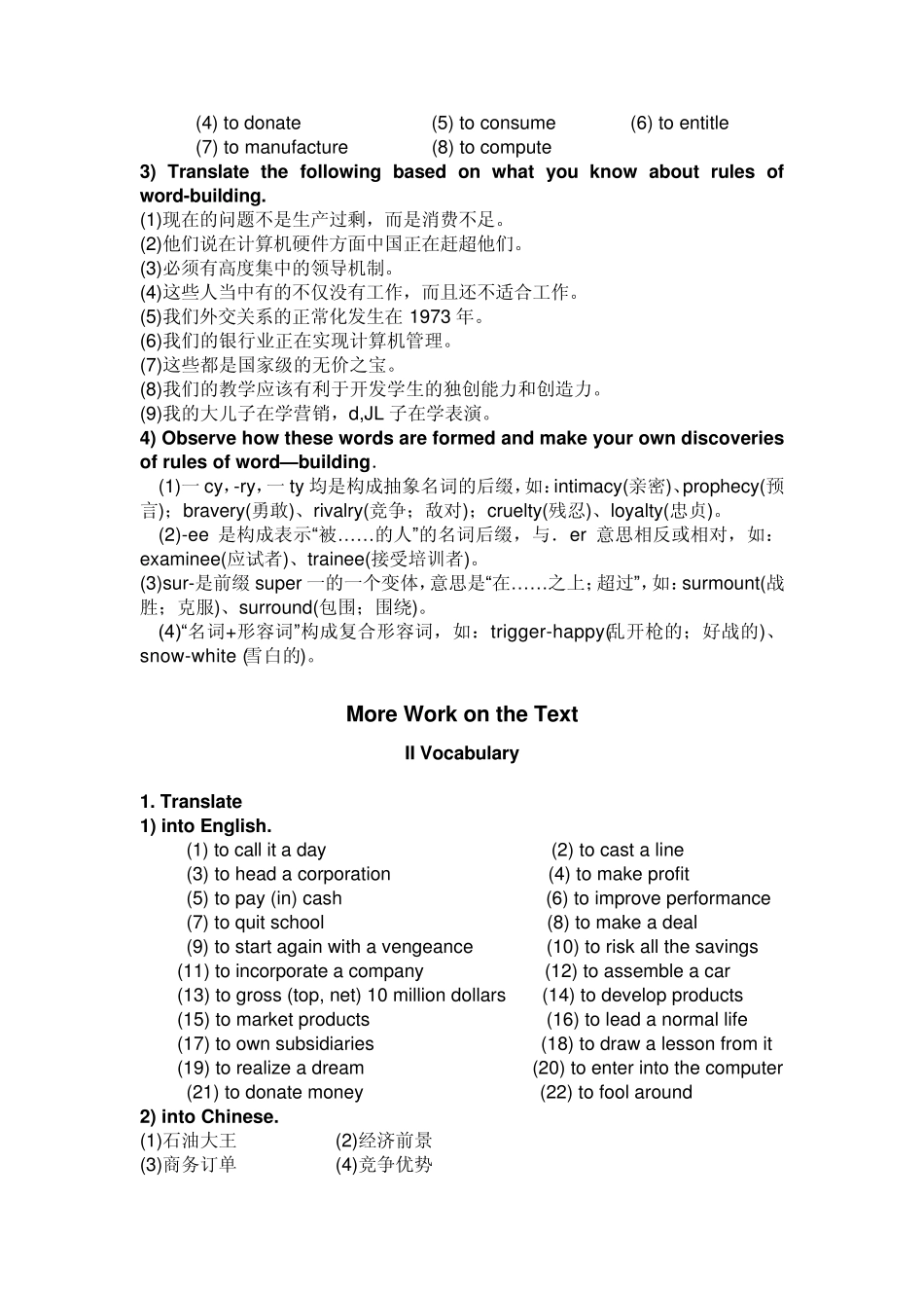 现代大学英语精读3unit3课后答案_第2页