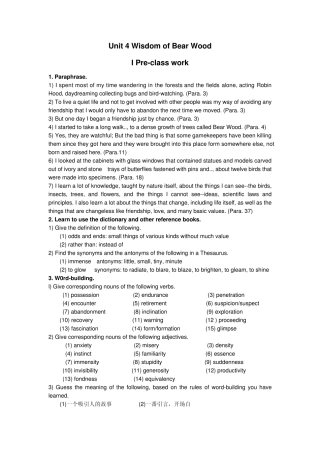 现代大学英语精读3unit4课后答案