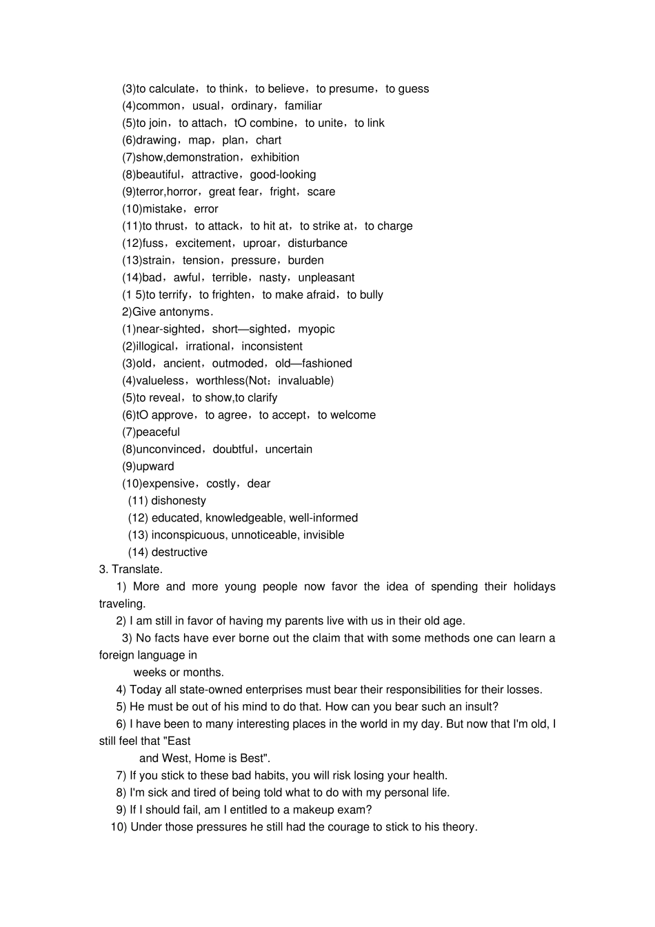 现代大学英语精读3unit6课后答案_第3页