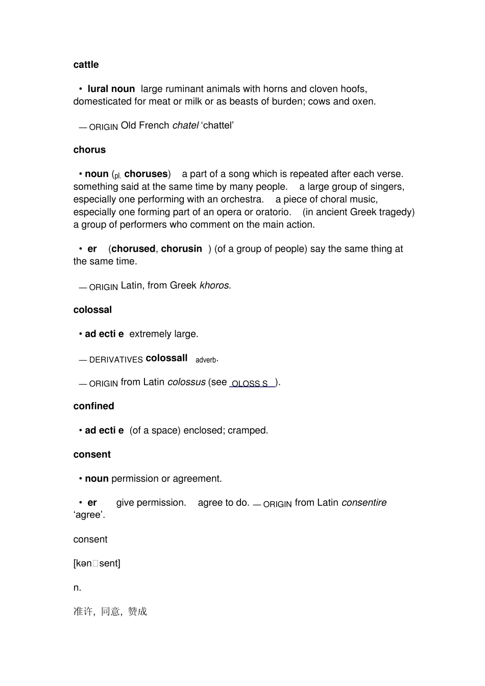 现代大学英语精读3单词_第3页