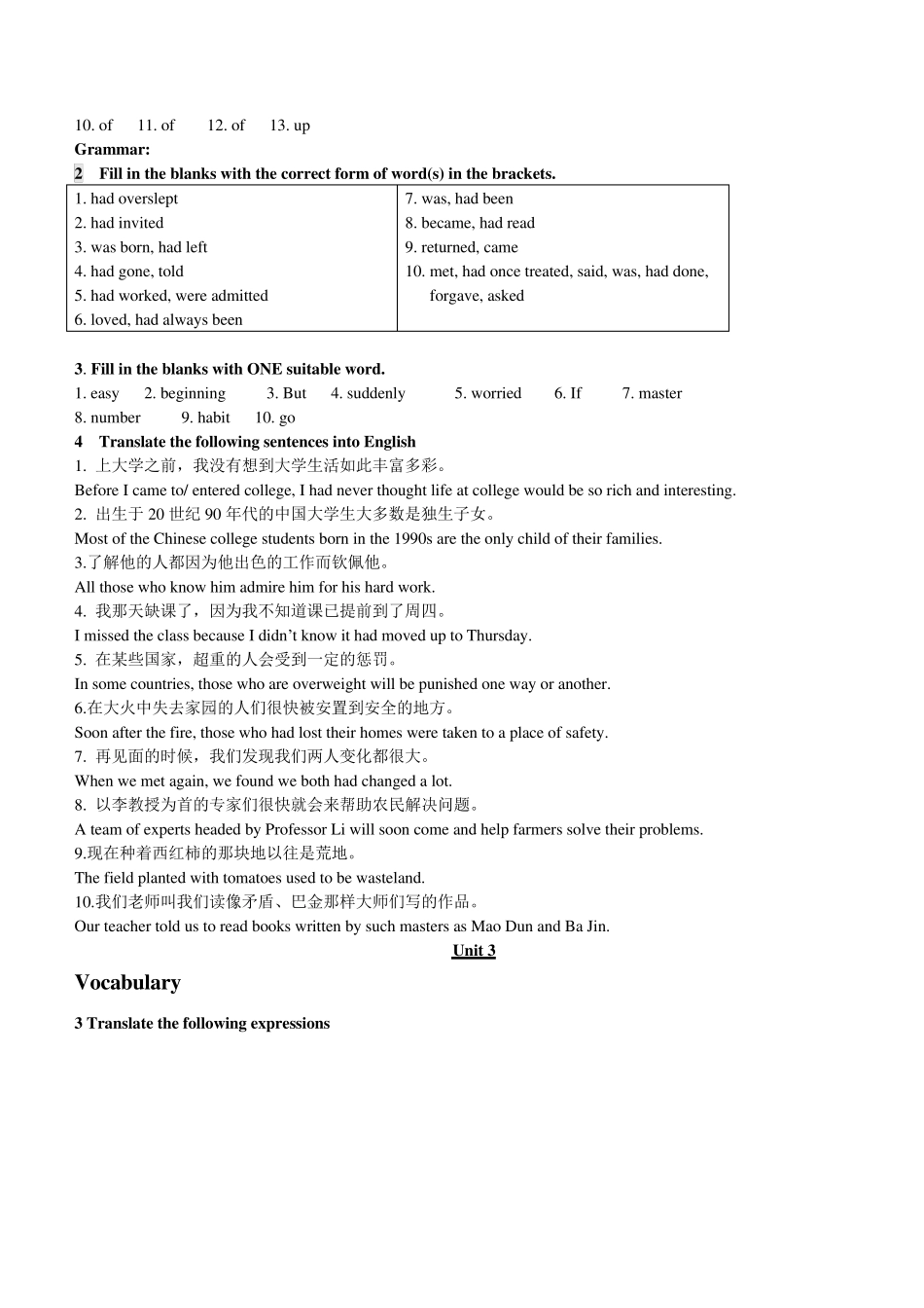 现代大学英语精读3第二版。课后练习答案_第2页