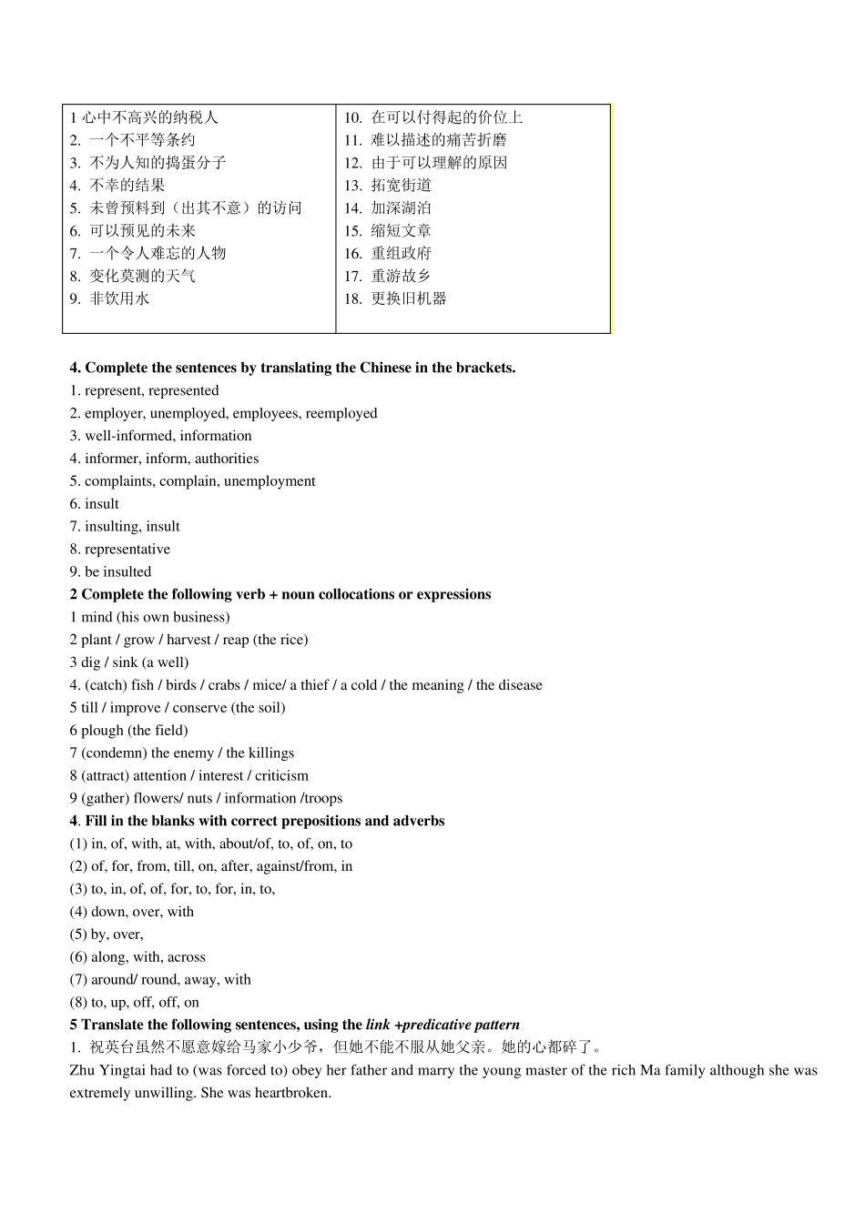 现代大学英语精读3第二版。课后练习答案_第3页
