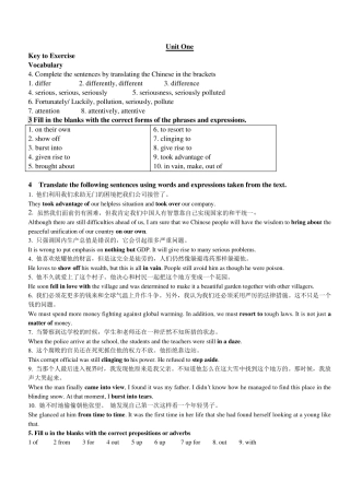 现代大学英语精读3第二版。课后练习答案