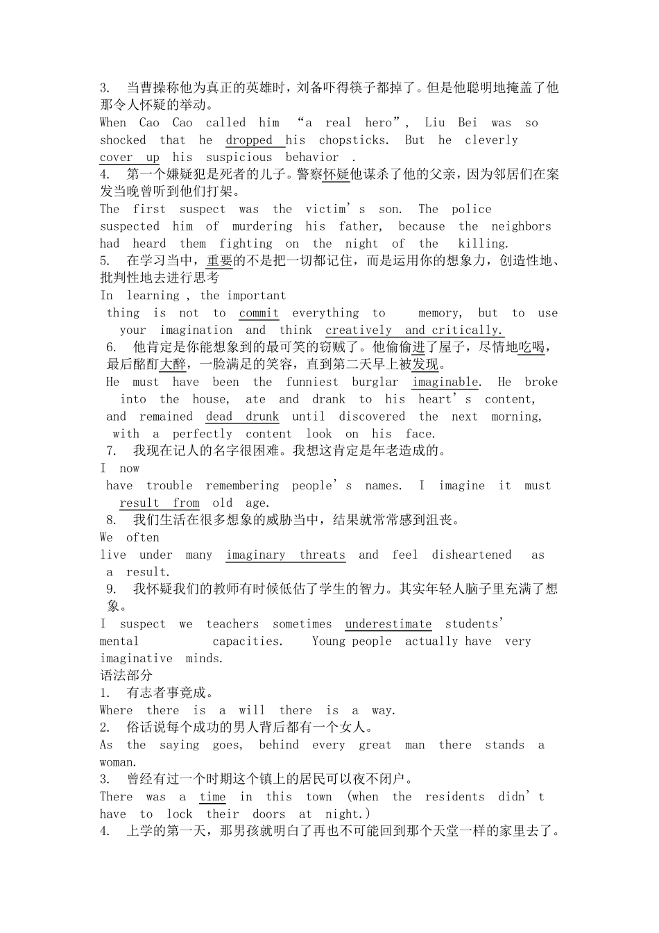 现代大学英语精读3句子翻译_第2页