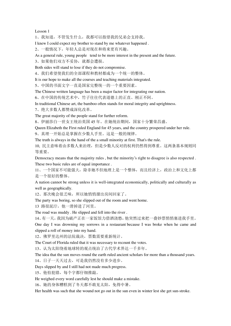 现代大学英语精读4Unit114课后翻译答案_第1页