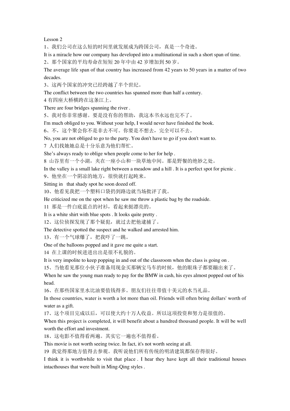 现代大学英语精读4Unit114课后翻译答案_第2页