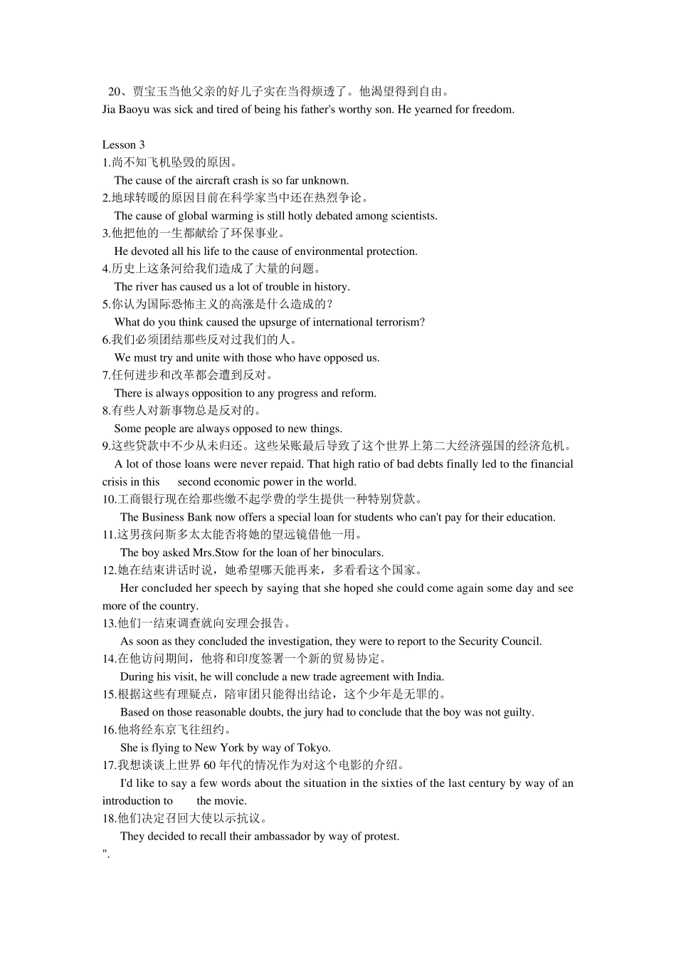 现代大学英语精读4Unit114课后翻译答案_第3页
