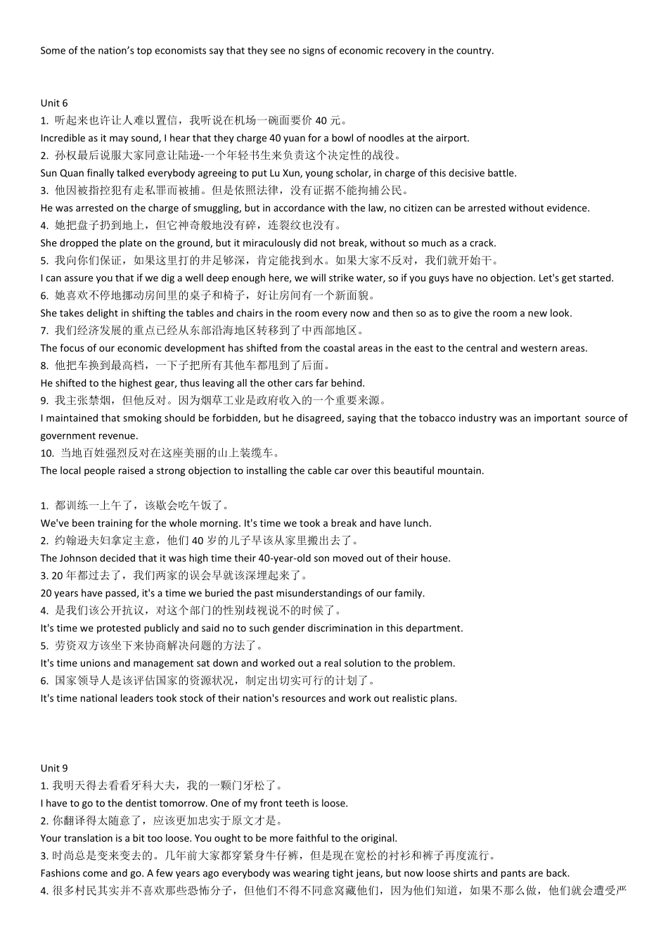 现代大学英语精读4课后习题翻译答案_第3页