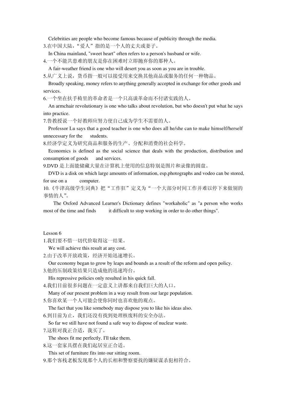 现代大学英语精读4课后翻译答案_第2页