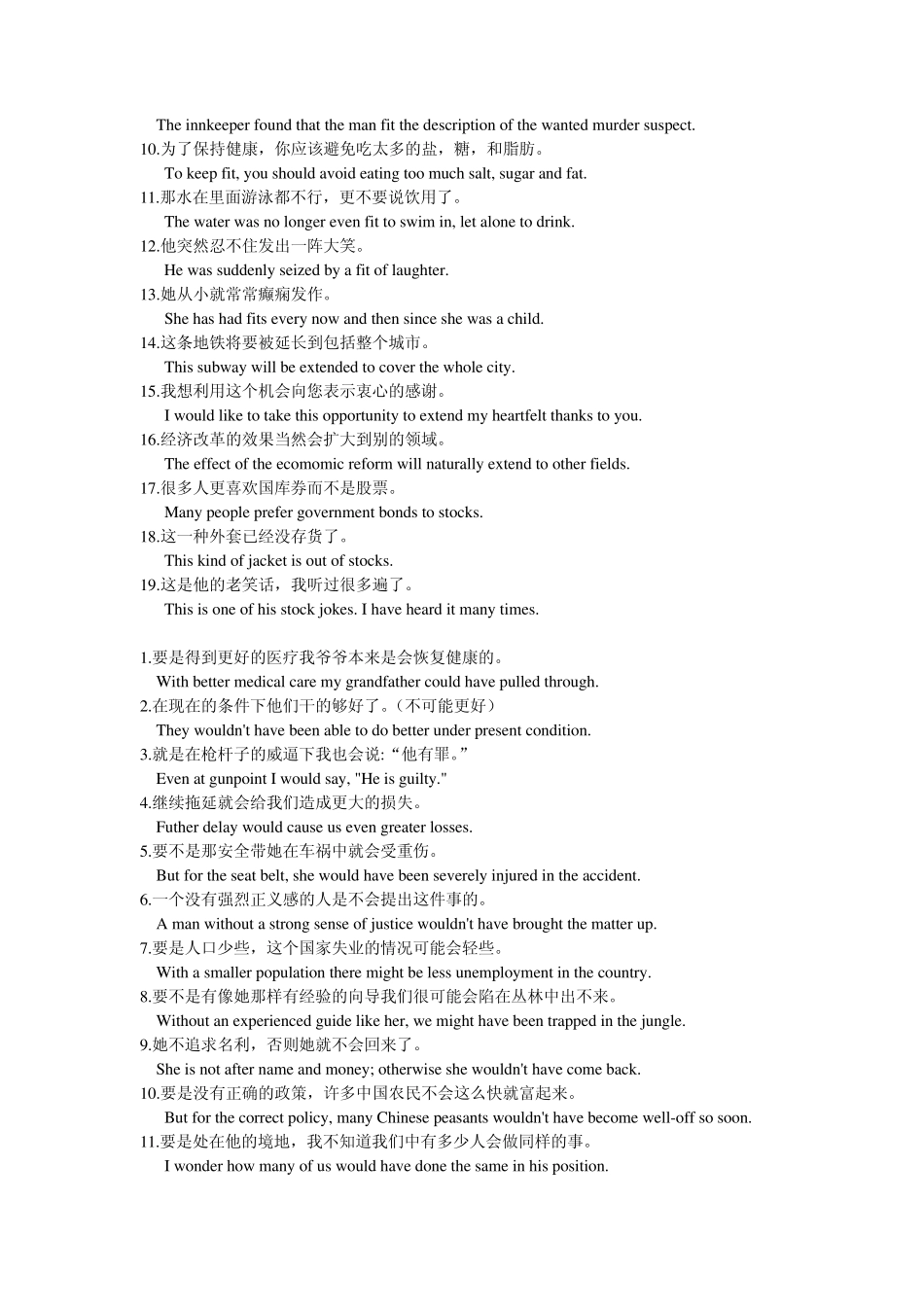 现代大学英语精读4课后翻译答案_第3页