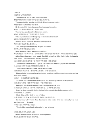 现代大学英语精读4课后翻译答案