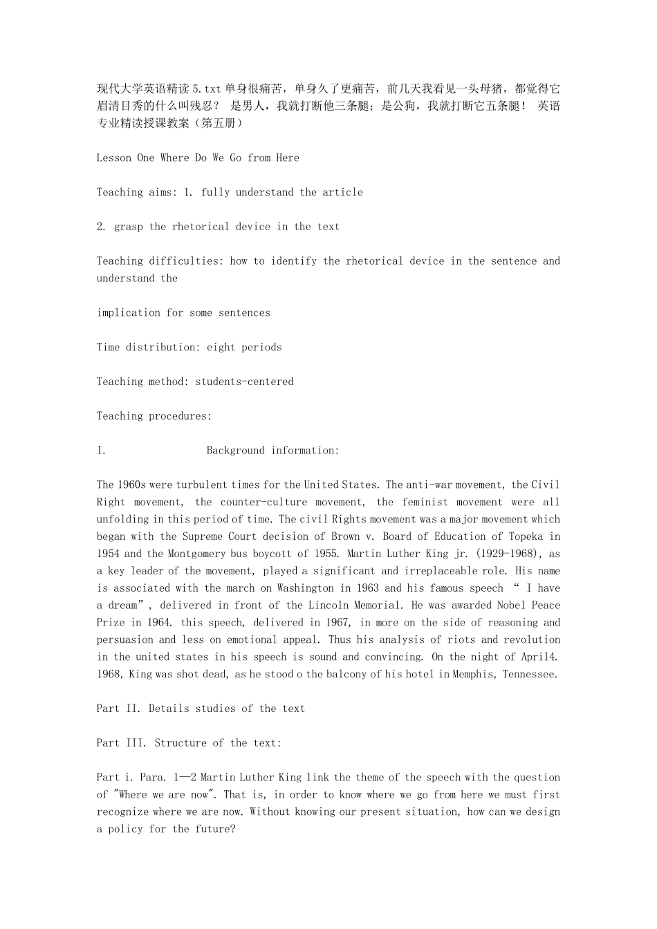 现代大学英语精读5_第1页