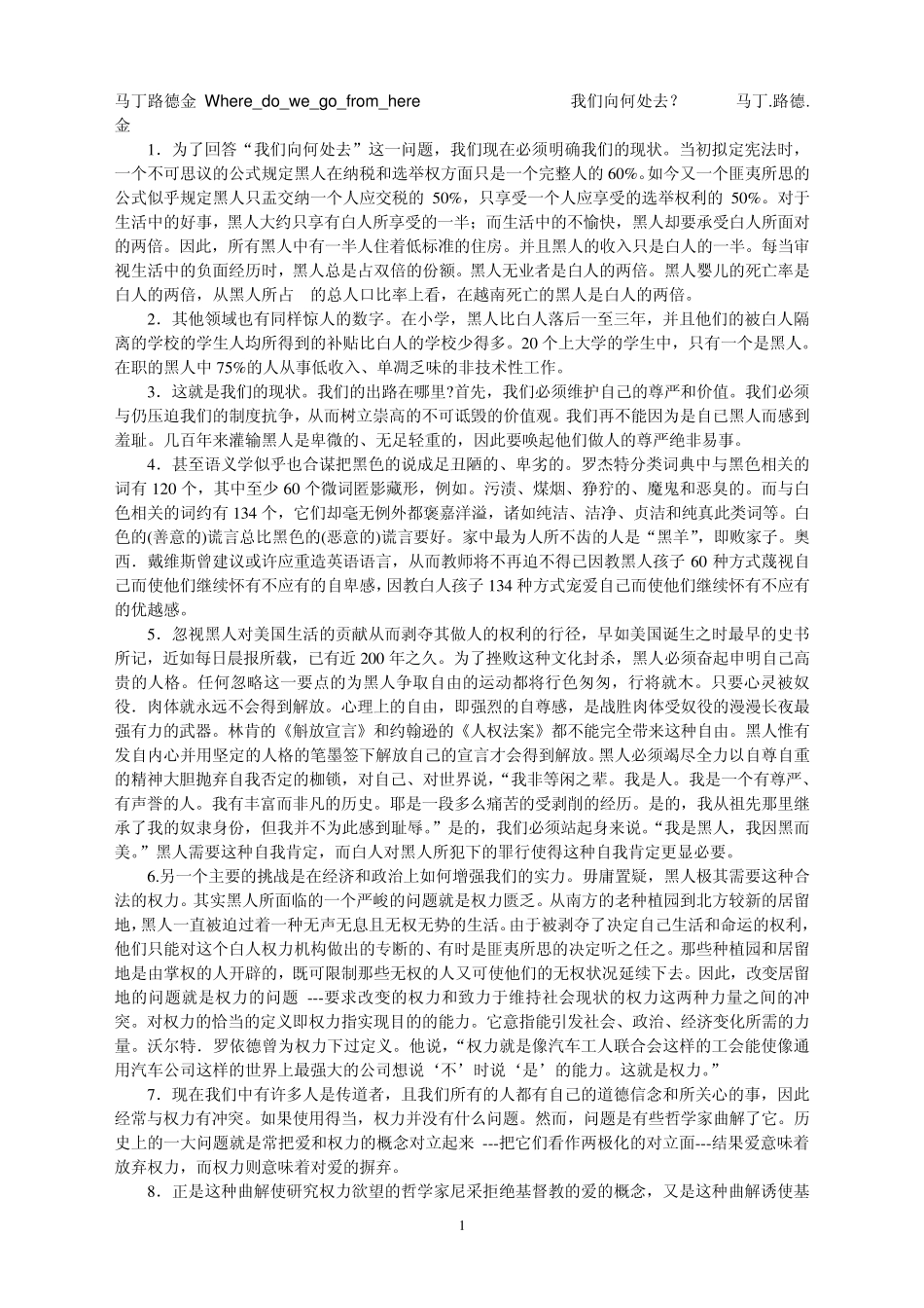 现代大学英语精读5课文翻译详解_第1页