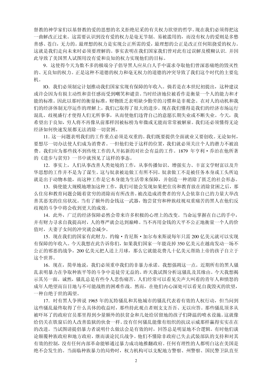现代大学英语精读5课文翻译详解_第2页