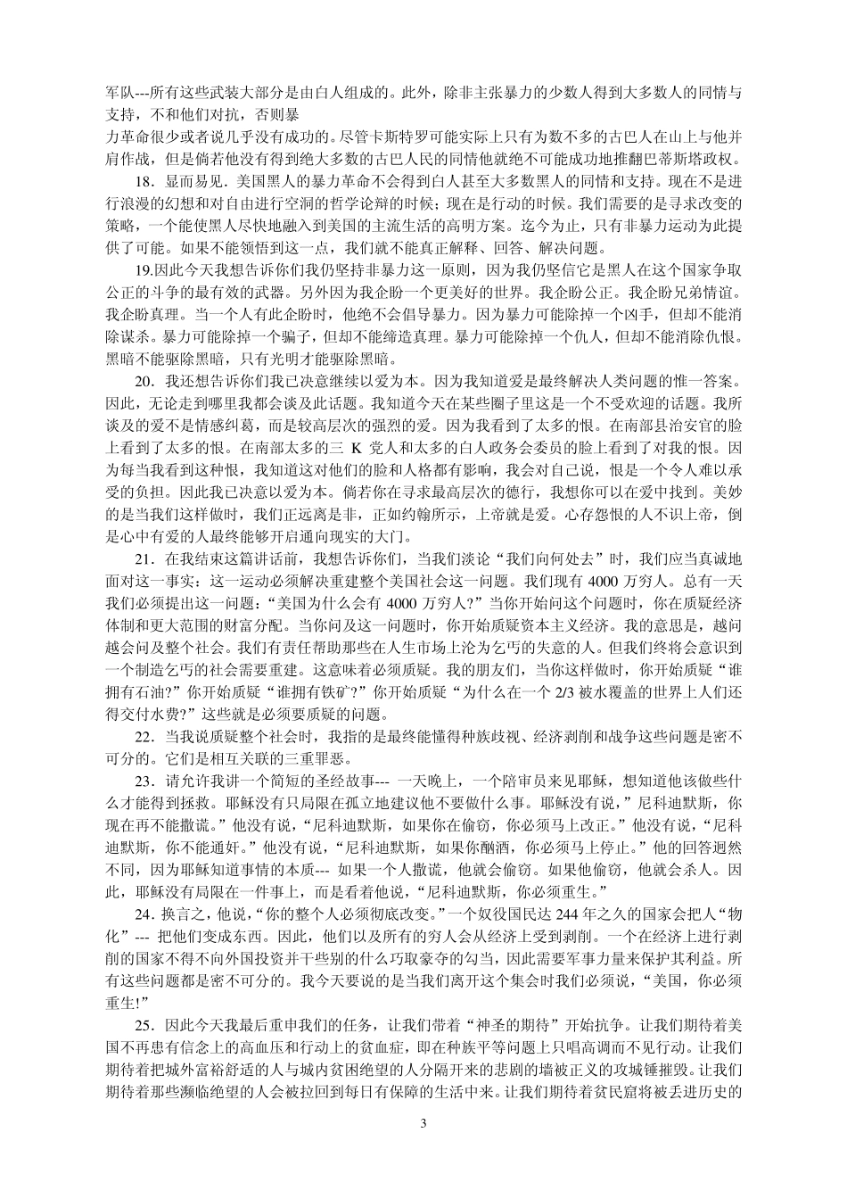 现代大学英语精读5课文翻译详解_第3页